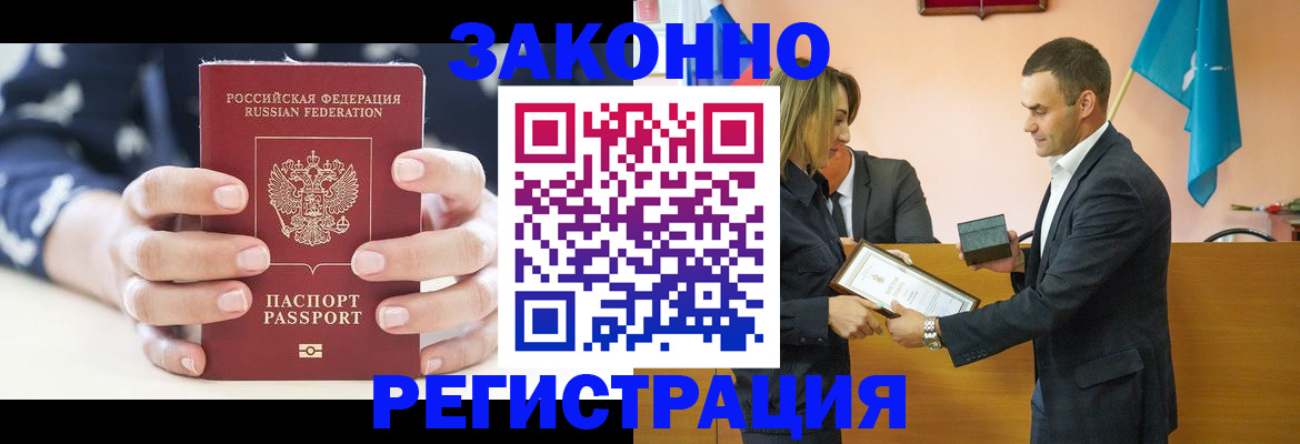 временная регистрация адрес в Юрюзани