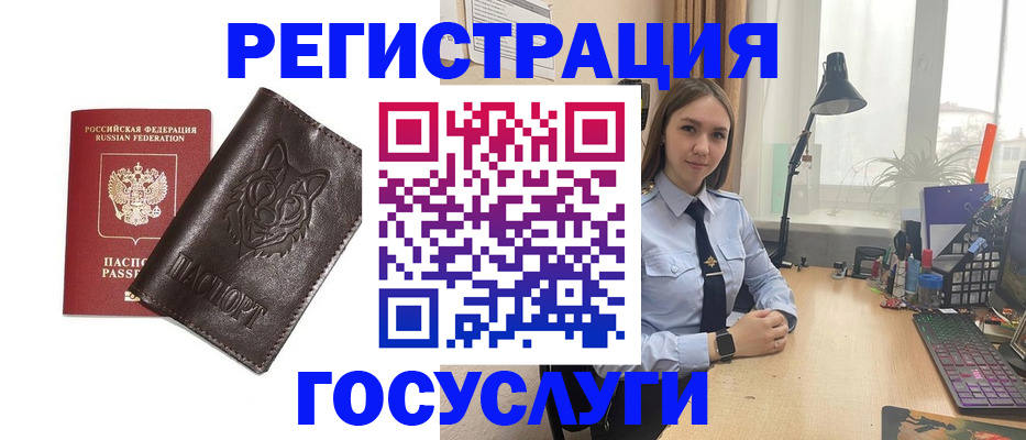 миграционный учет в Юрюзани