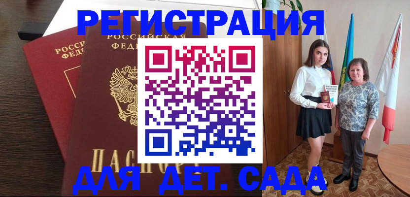 прописка для кредита в Юрюзани