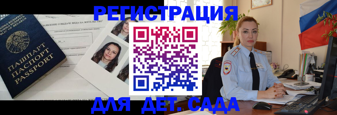 временная регистрация в Юрюзани